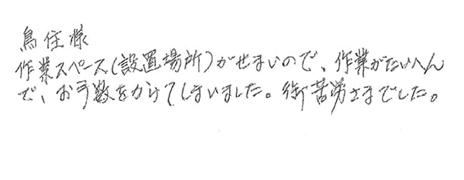ほっとハウス お客様の声  GT-162AR→RUF-A1610AG(A)