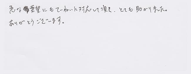 ほっとハウス お客様の声  GT-243AWX→RUF-A2400SAW(A)