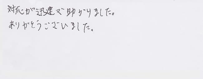 ほっとハウス お客様の声  GFK-2412WKA→RUF-A2400SAW(A)