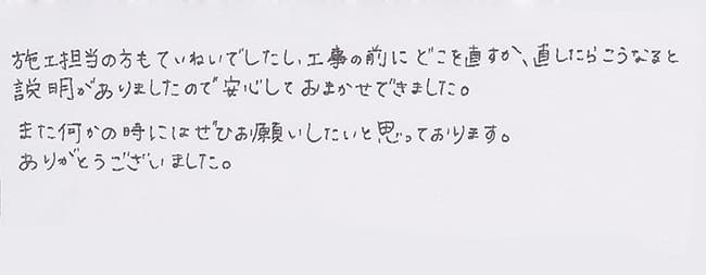 ほっとハウス お客様の声  OURB-161DA→RUF-VS2005SAW