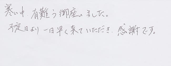 ほっとハウス お客様の声  OURB-2050SAQ→RUF-A2003SAW(A)