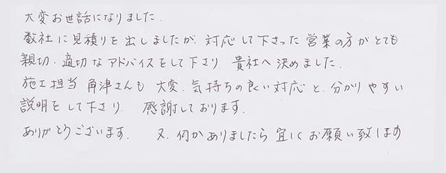 ほっとハウス お客様の声  GX-240AW→RUF-A2400AW(A)