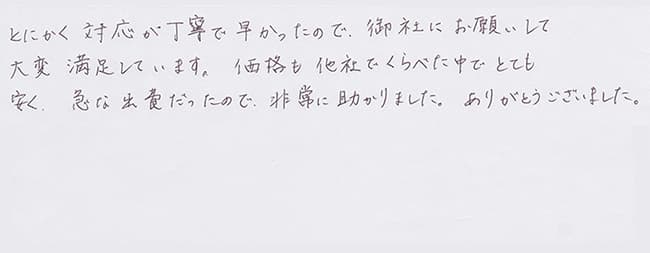 ほっとハウス お客様の声  GT-2000AWX→GT-2050AWX BL