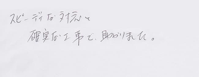 ほっとハウス お客様の声  RUF-2405AW→RUF-A2400AW(A)