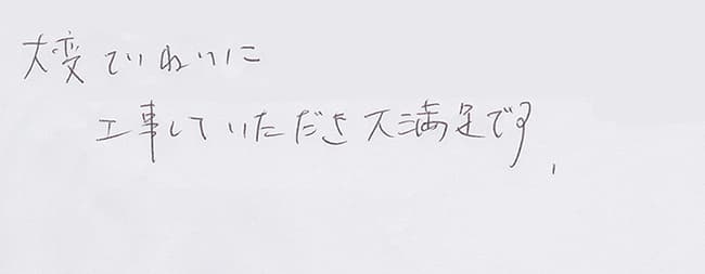 ほっとハウス お客様の声  RUF-2405AG→RUF-A2400AG(A)