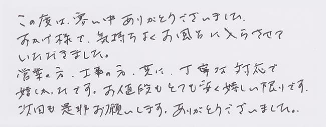 ほっとハウス お客様の声  GT-202W→RUF-A2003SAW(A)