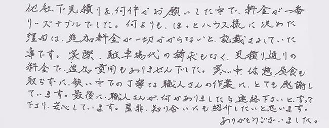 ほっとハウス お客様の声  GQ-166W-1→RUF-A2003AW(A)