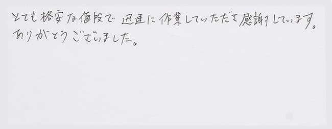 ほっとハウス お客様の声  GT-1612SAWX→RUF-A1610SAW(A)