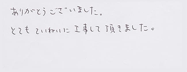 ほっとハウス お客様の声  RUF-2402AG→RUF-A2400AG(A)