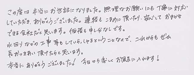 ほっとハウス お客様の声  GT-1600WM→RUF-A1610SAW(A)