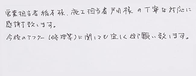 ほっとハウス お客様の声  GT-168SAW-1→RUF-VS1615SAW