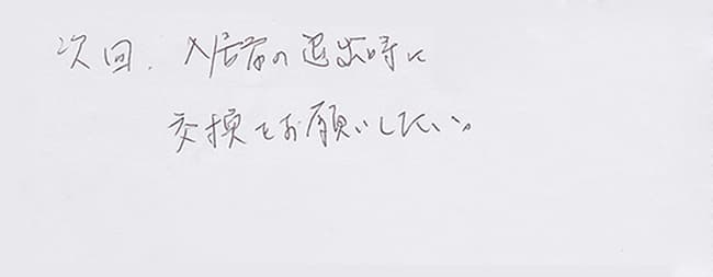 ほっとハウス お客様の声  NR-516RFW→RUX-A1610W-E