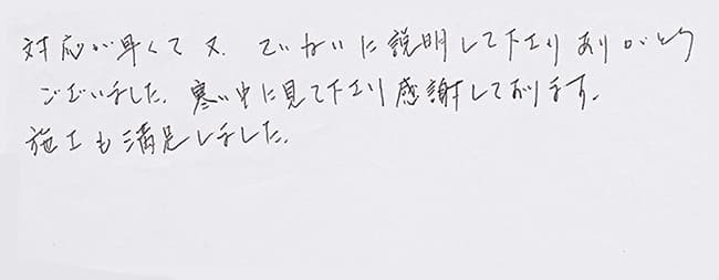 ほっとハウス お客様の声  GT-2003SAW-T→RUF-VS2005SAT