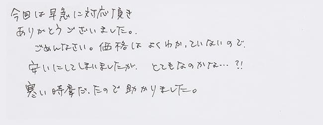 ほっとハウス お客様の声  GJ-S16T1→RUF-A1610SAW(A)