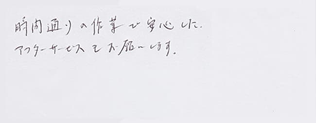 ほっとハウス お客様の声  FH-241AWD→RUF-A2400SAW(A)