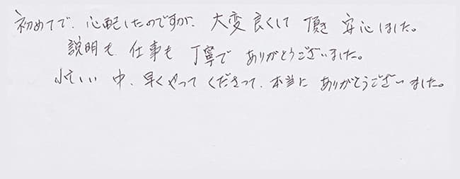 ほっとハウス お客様の声  OURB-1600DA→RUF-A1610SAW(A)