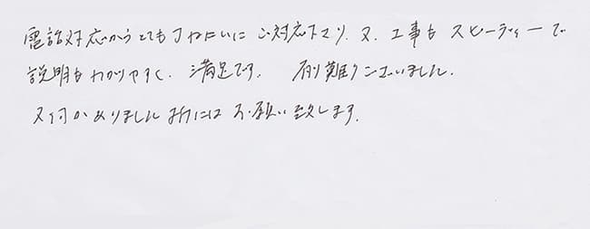 ほっとハウス お客様の声  RUF-2405AT→RUF-A2400AT(A)