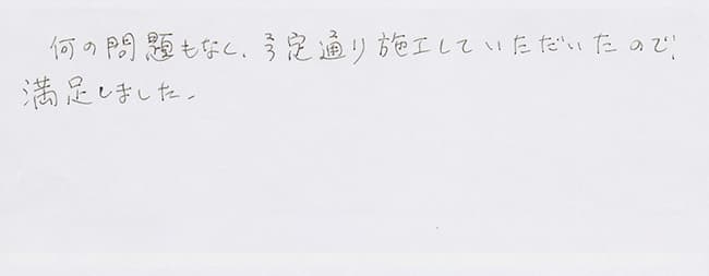 ほっとハウス お客様の声  GT-1610AWX→RUF-A2003AW(A)