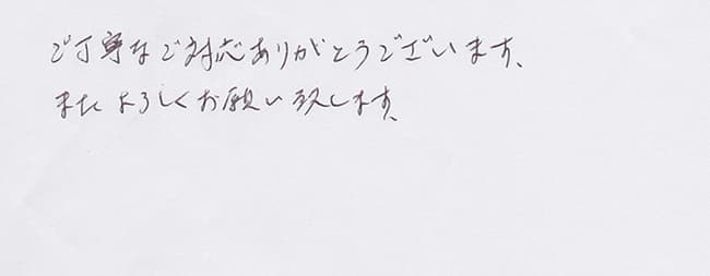 ほっとハウス お客様の声  GX-200AW-2→RUF-A2003SAW(A)