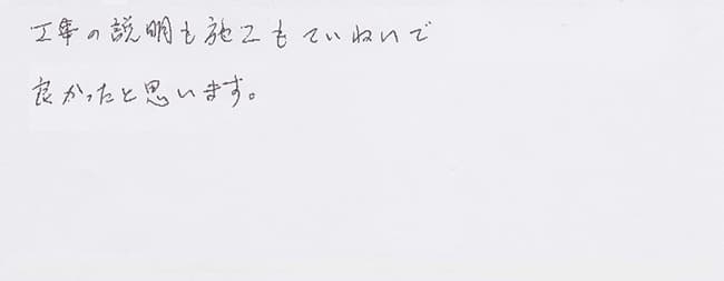 ほっとハウス お客様の声  GT-2022ASAWX→RUF-E2001SAW(A)