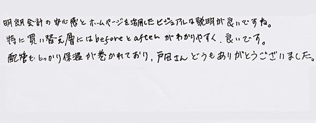 ほっとハウス お客様の声  OURB-1601D-T→RUF-VS1615SAT-80