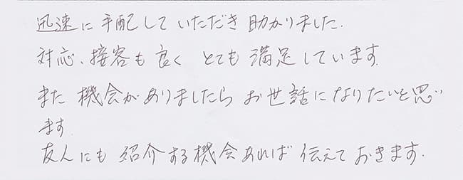 ほっとハウス お客様の声  RUF-S1616SAT→RUF-VS1615SAT