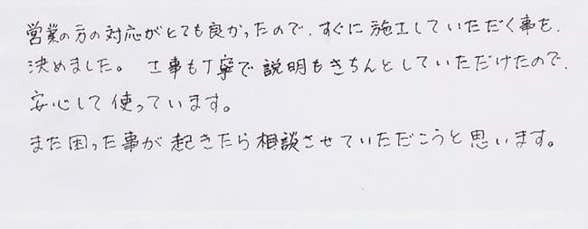 ほっとハウス お客様の声  TP-SP161SR-1→RUF-A2003SAT(A)