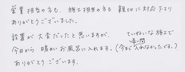 ほっとハウス お客様の声  KZ-161SA→RUF-A1610SAW(A)