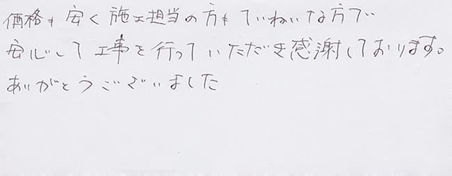 ほっとハウス お客様の声  GQ-164WS→RUX-VS1616W-E