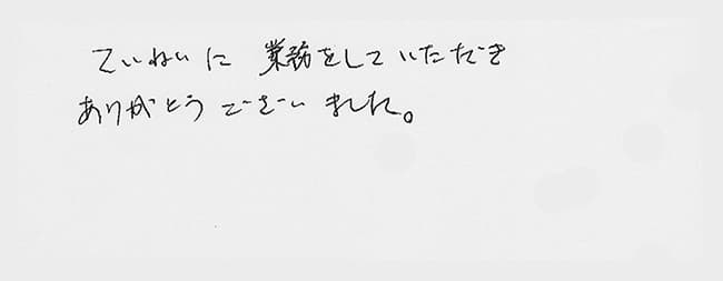 ほっとハウス お客様の声  RFS-2002USA→RFS-A2003SA