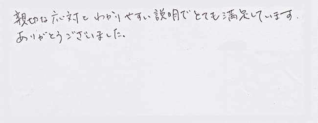 ほっとハウス お客様の声  RUF-V2000SAW-1→RUF-A2400AW(A)