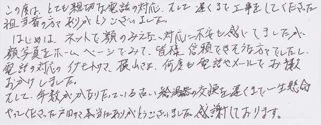 ほっとハウス お客様の声  GU-16RA3→RFS-A1610SA