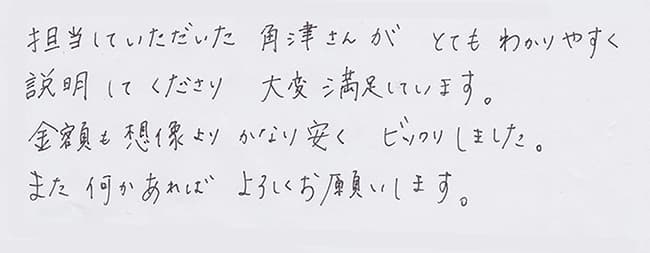 ほっとハウス お客様の声  GU-24R1R→RFS-A2003A