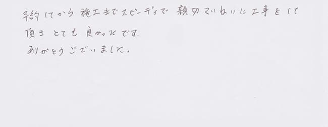ほっとハウス お客様の声  GQ-1000W→RUX-A1611W-E