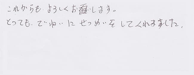 ほっとハウス お客様の声  RUF-2005SAW→RUF-E2001SAW(A)