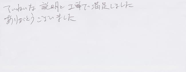 ほっとハウス お客様の声  OURB-2420DAR→RUF-A2400SAG(A)