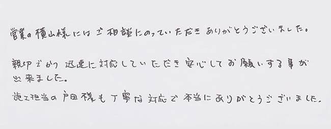 ほっとハウス お客様の声  GJ-C24T1→RUF-A2400SAW(A)