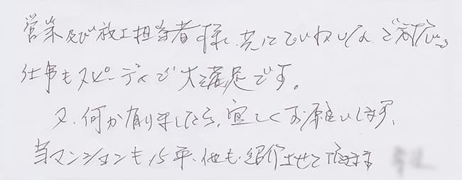 ほっとハウス お客様の声  RUF-2402AT→RUF-A2400AT(A)