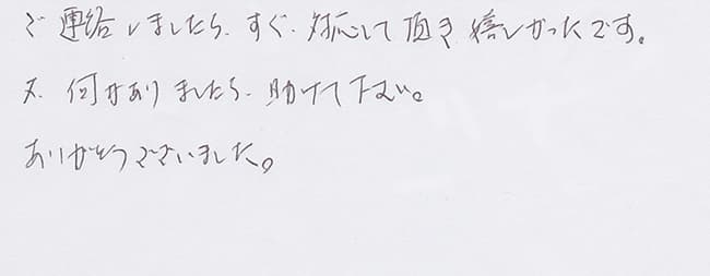 ほっとハウス お客様の声  RUF-V2000SAW-E-1→RUF-A2003SAW(A)