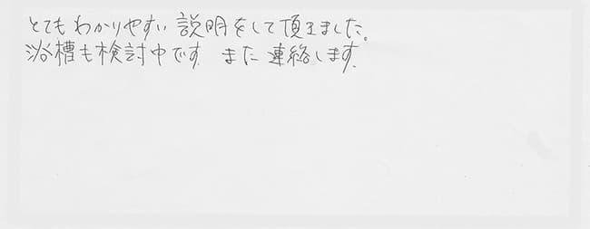 ほっとハウス お客様の声  GT-2012SAWX→RUF-A2003SAW(A)