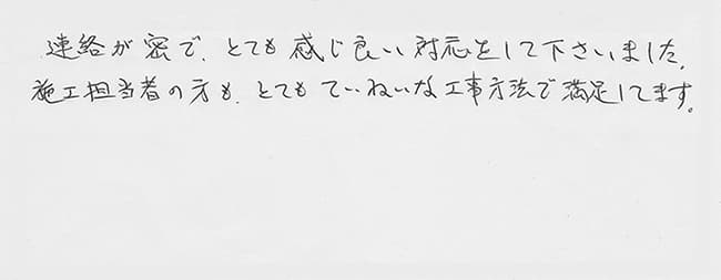 ほっとハウス お客様の声  GRQ-243SA→RUF-E2004AG(A)