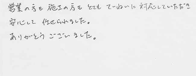 ほっとハウス お客様の声  RUF-V2400SAW→RUF-A2400SAW(A)