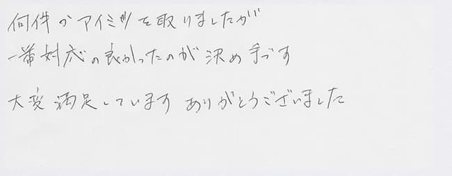 ほっとハウス お客様の声  GT-2422SAWX→GT-2450SAWX
