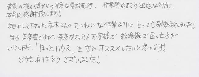 ほっとハウス お客様の声  RGH16BF1-S→RUX-A1611W-E
