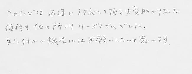 ほっとハウス お客様の声  GT-168SAW-1-T→RUF-VS2005AT