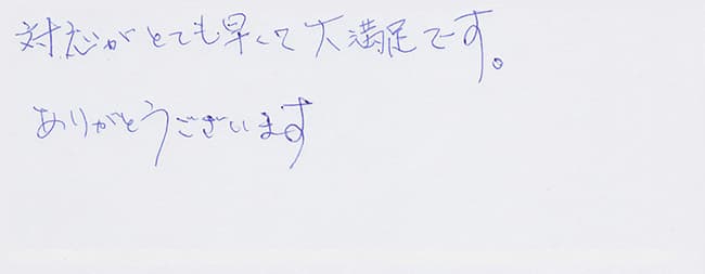 ほっとハウス お客様の声  GT-2400AWX-T→GT-2450AWX