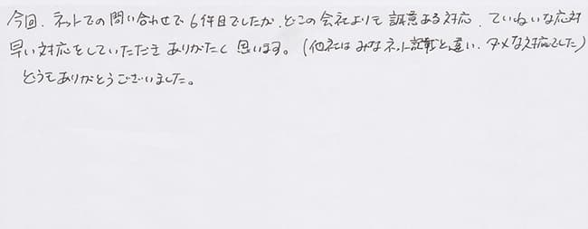 ほっとハウス お客様の声  Q-166→RUX-A2010W-E