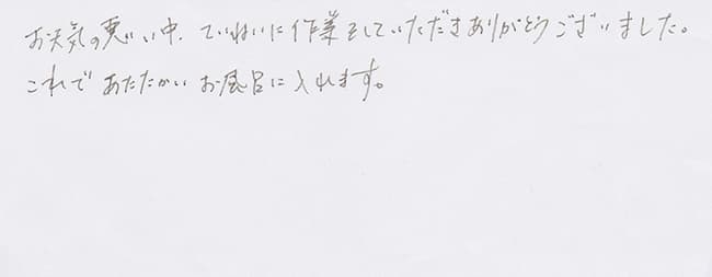 ほっとハウス お客様の声  OURB-1601DSA→RUX-A1610W-E