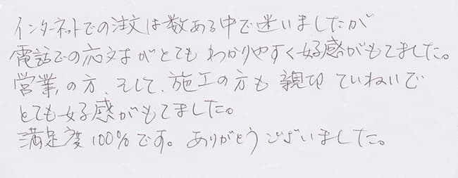 ほっとハウス お客様の声  RUX-V2016W-E→RUF-A2400SAW(A)