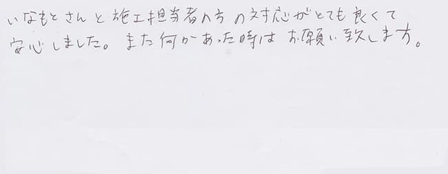 ほっとハウス お客様の声  GT-2050SAWX→RUF-A2003SAW(A)